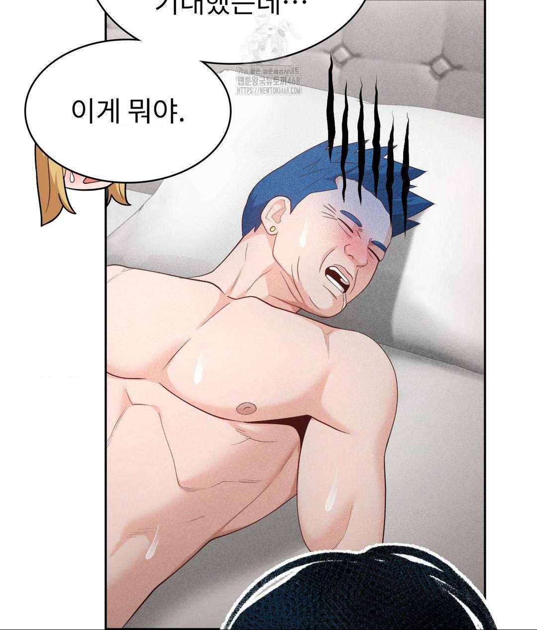 Runner’s High Raw Chapter 35 - Page 106