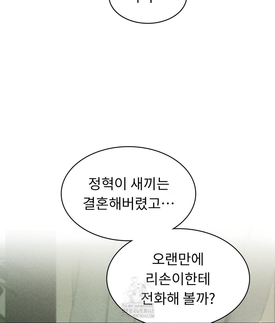 Runner’s High Raw Chapter 35 - Page 109