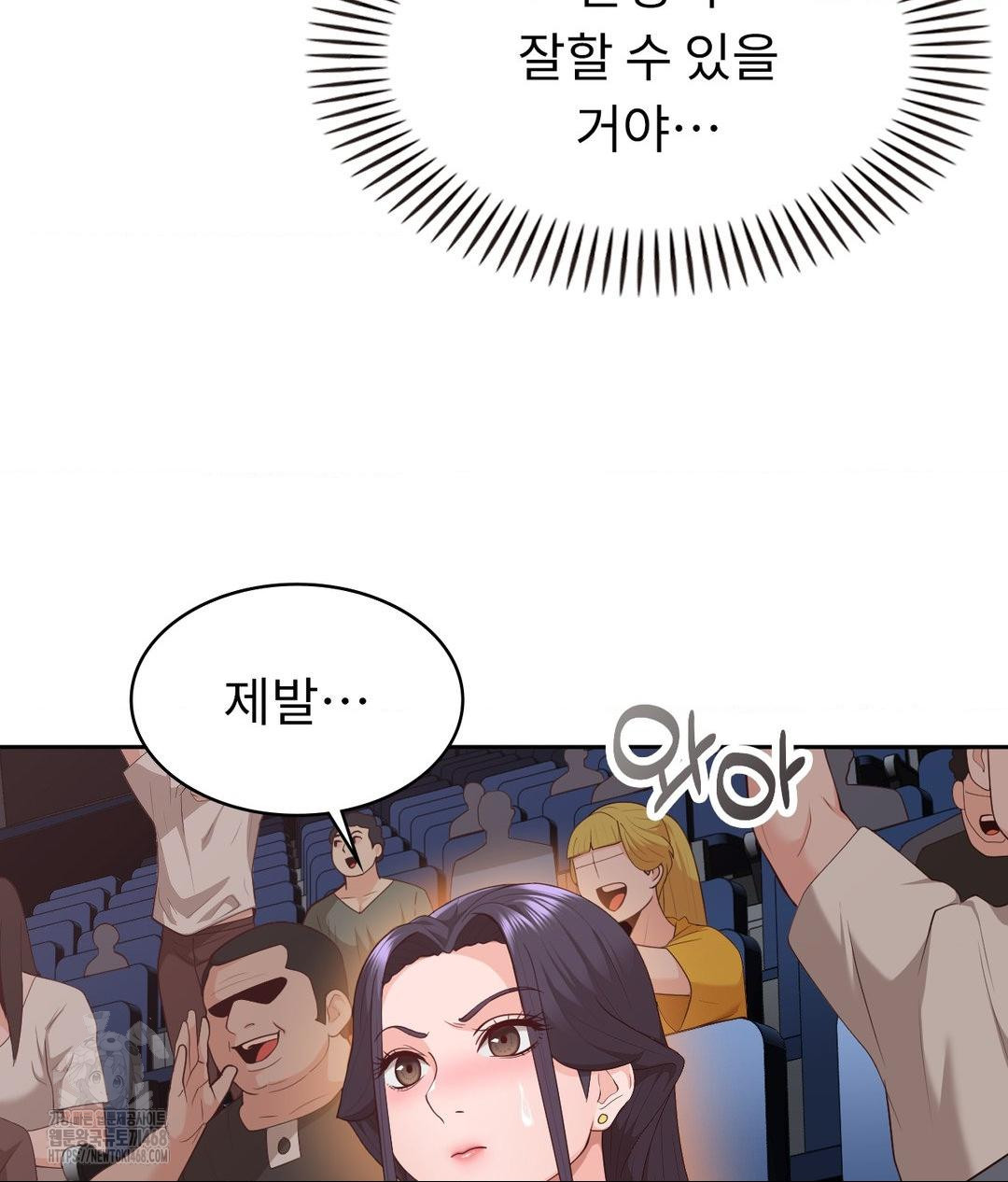 Runner’s High Raw Chapter 35 - Page 11