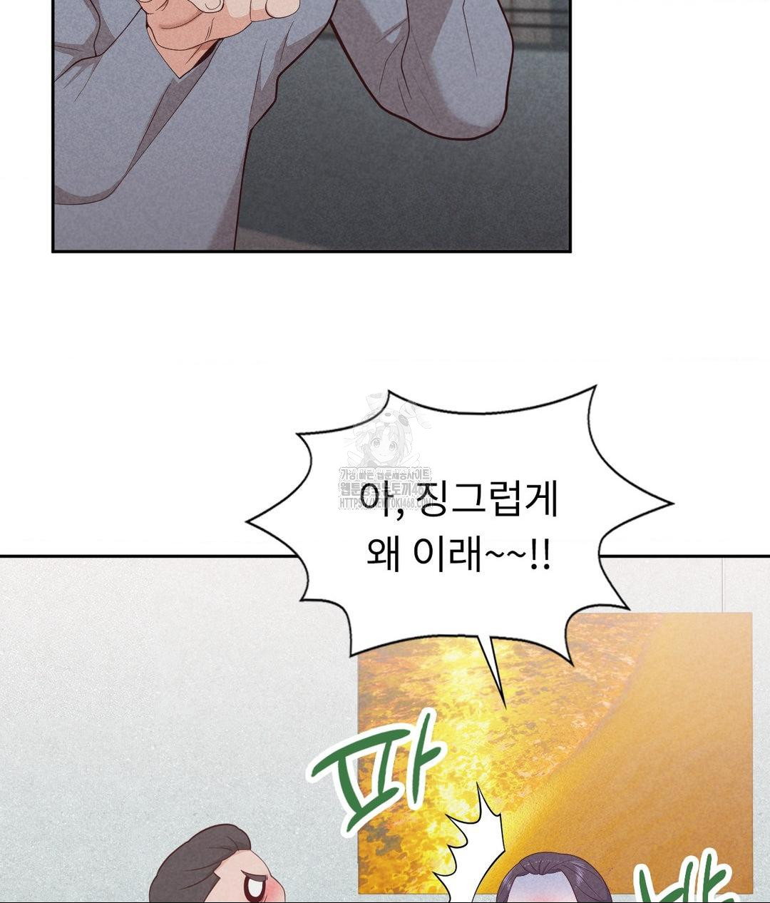 Runner’s High Raw Chapter 35 - Page 116