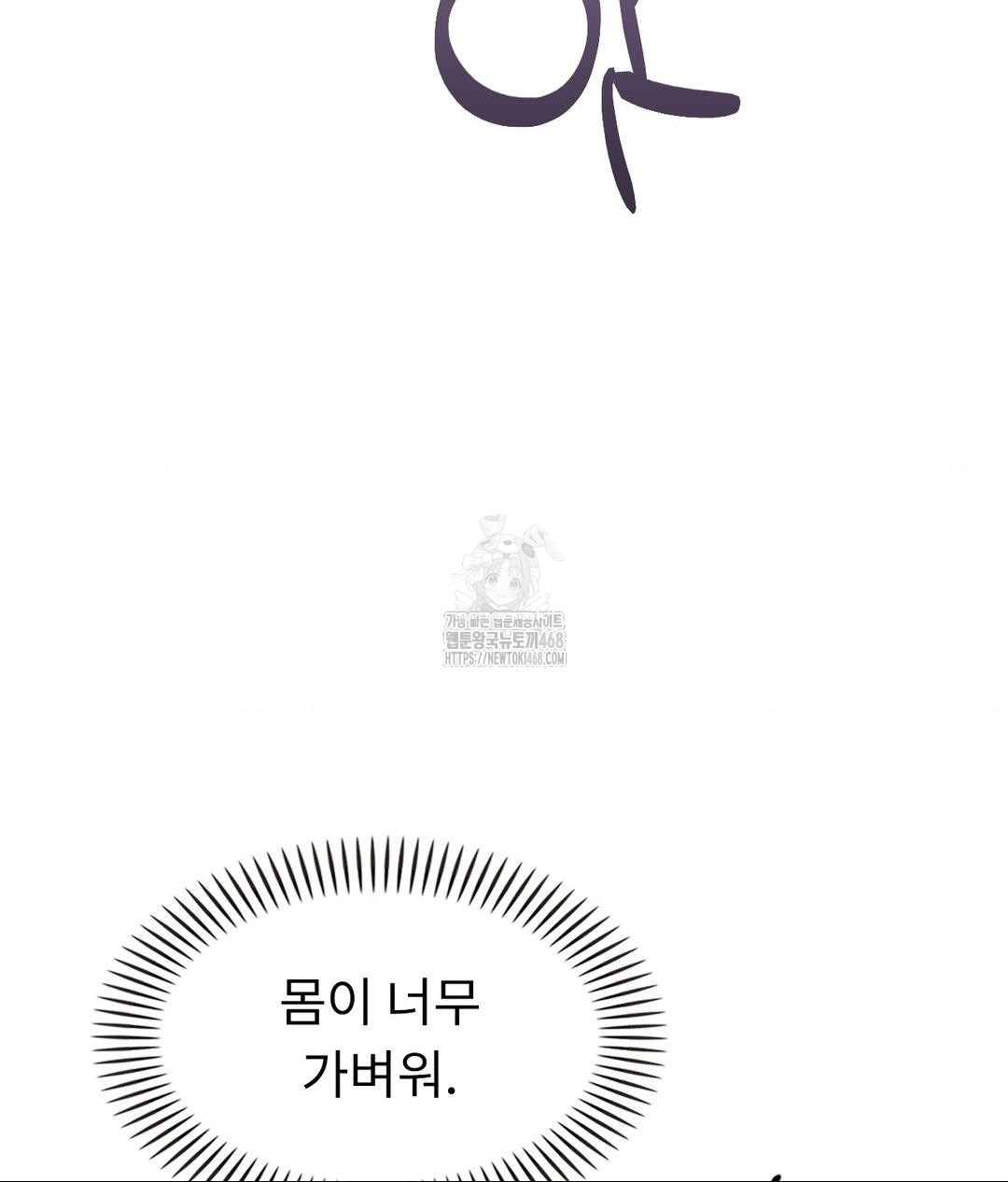 Runner’s High Raw Chapter 35 - Page 16