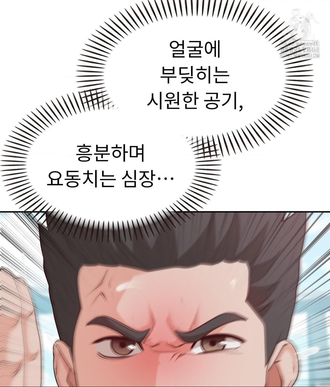 Runner’s High Raw Chapter 35 - Page 24