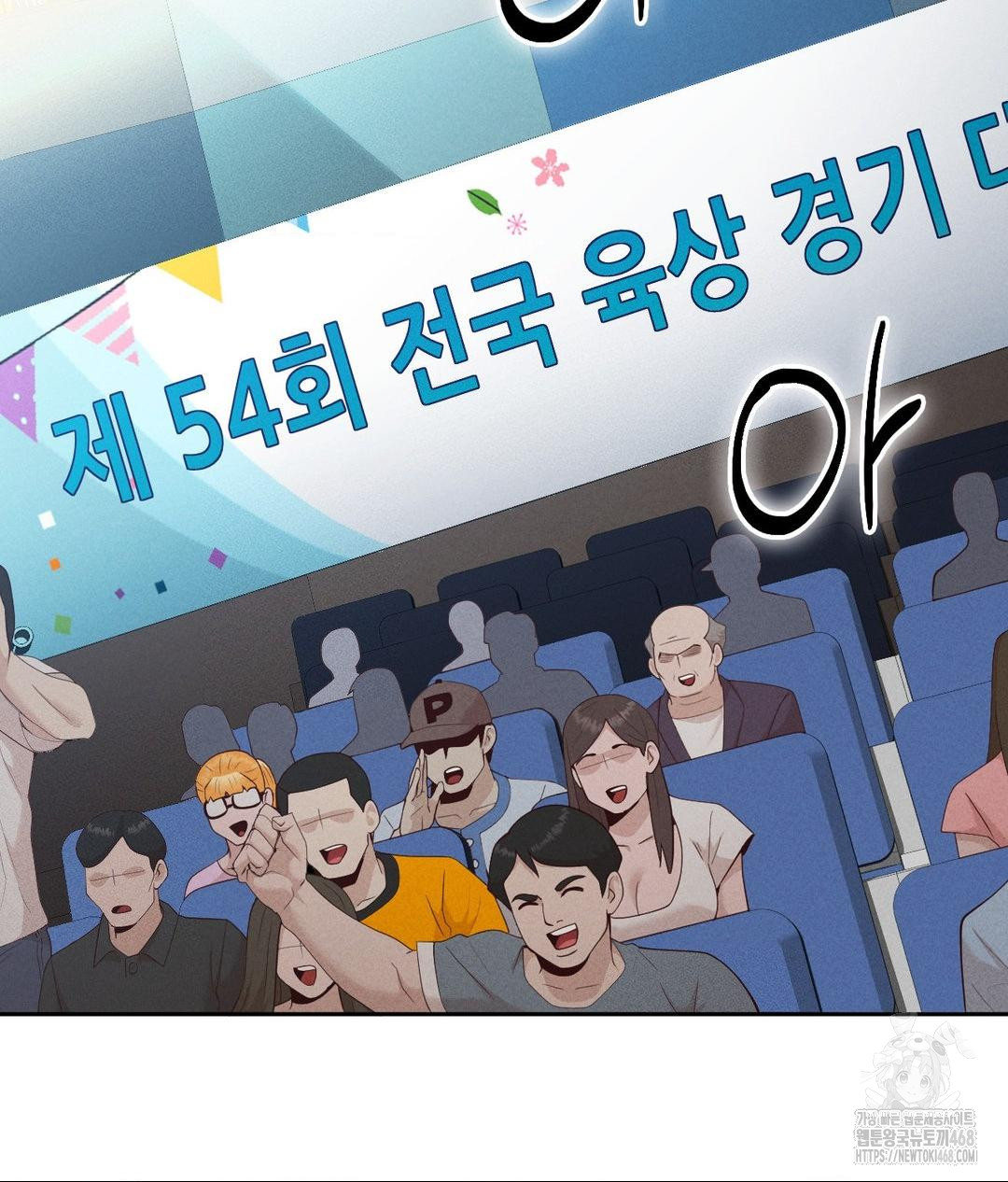 Runner’s High Raw Chapter 35 - Page 3