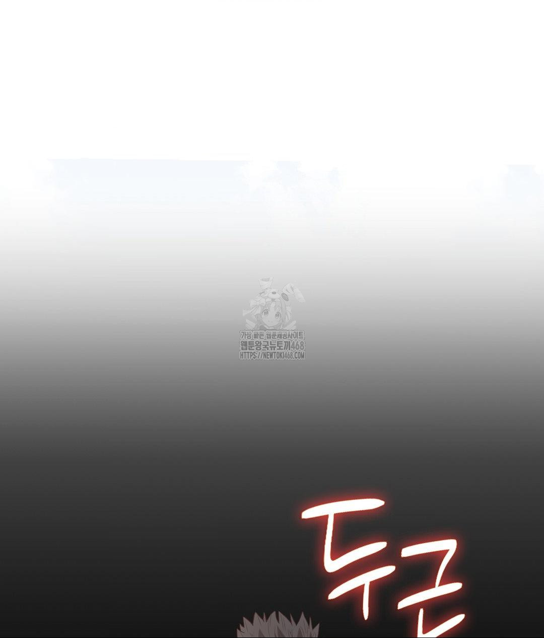 Runner’s High Raw Chapter 35 - Page 30