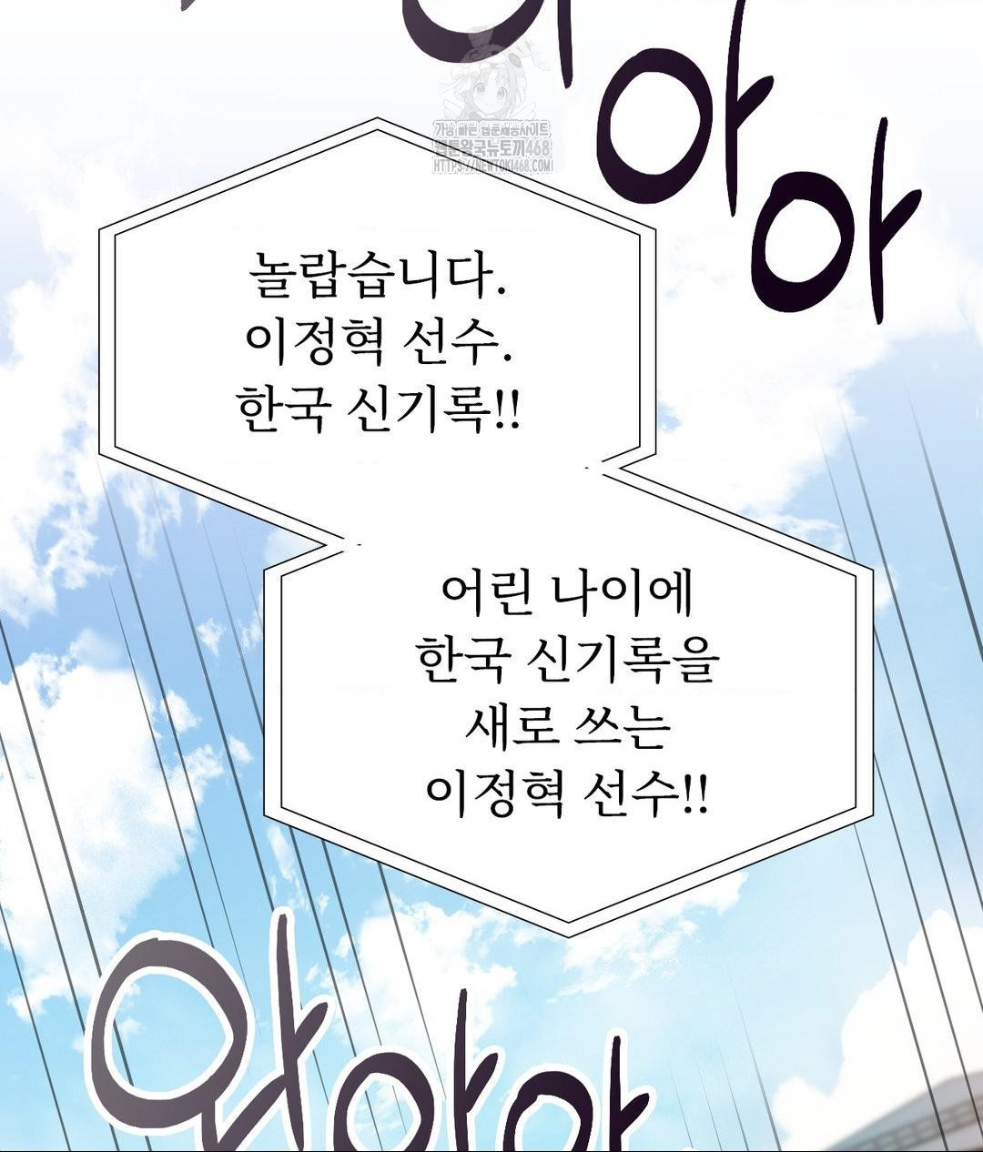 Runner’s High Raw Chapter 35 - Page 39