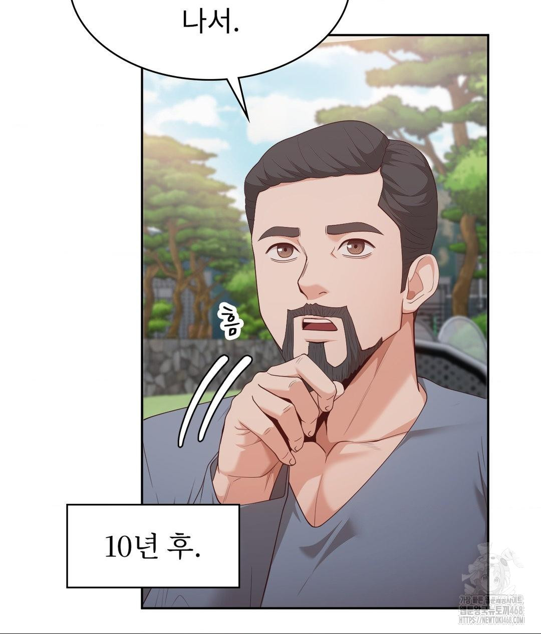 Runner’s High Raw Chapter 35 - Page 45