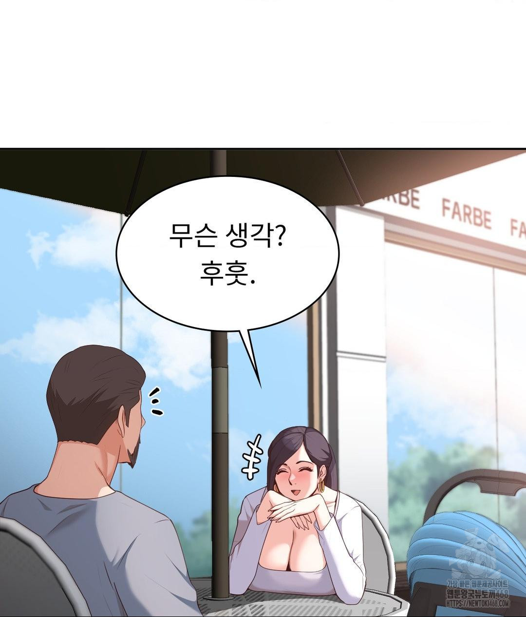 Runner’s High Raw Chapter 35 - Page 46