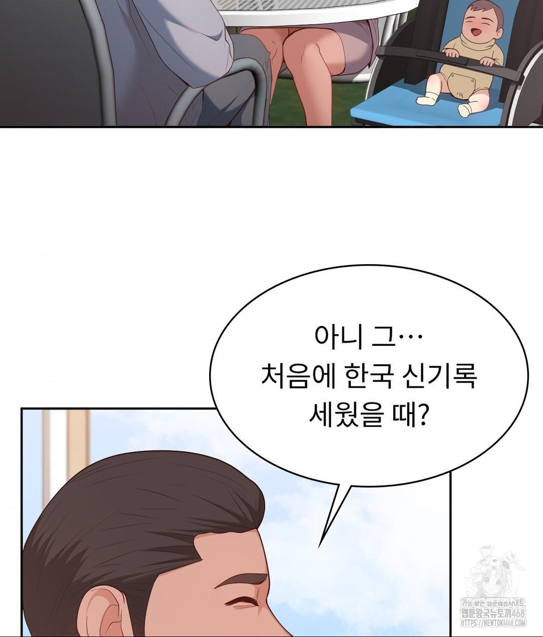 Runner’s High Raw Chapter 35 - Page 47