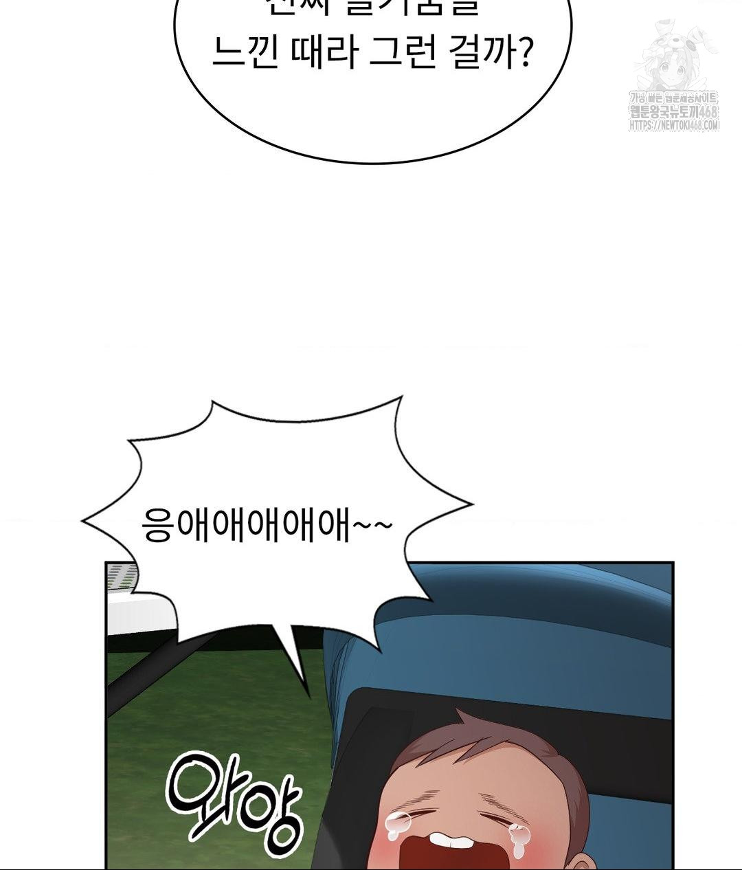 Runner’s High Raw Chapter 35 - Page 52