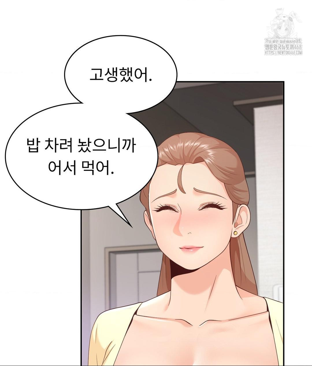 Runner’s High Raw Chapter 35 - Page 63