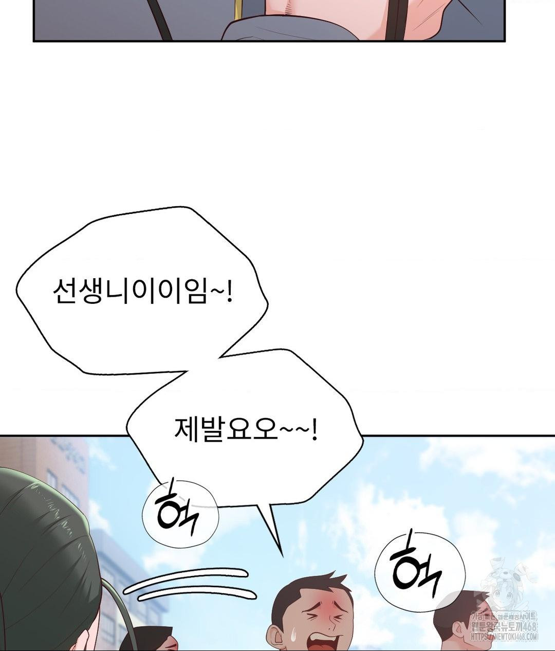 Runner’s High Raw Chapter 35 - Page 69