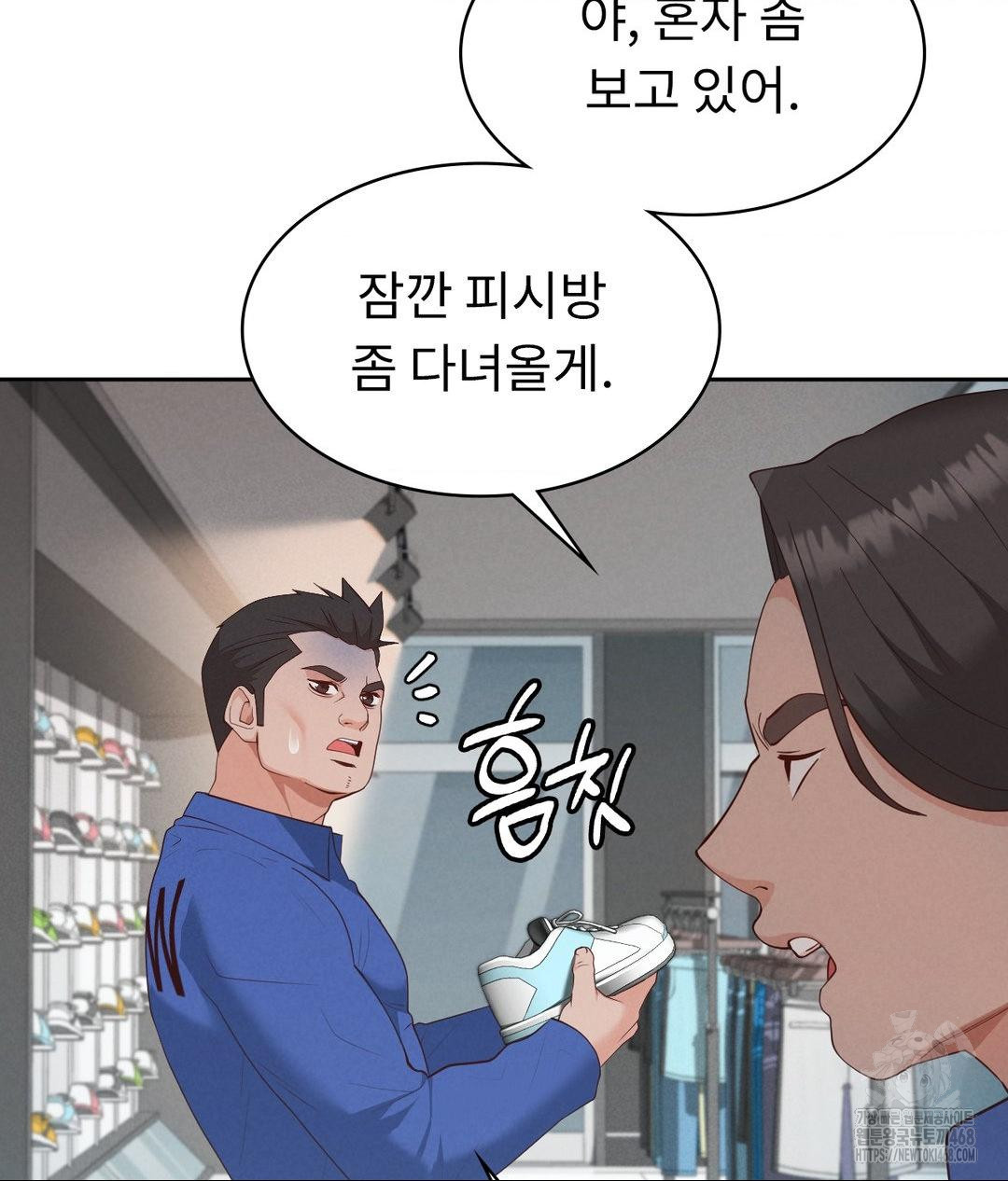 Runner’s High Raw Chapter 35 - Page 78