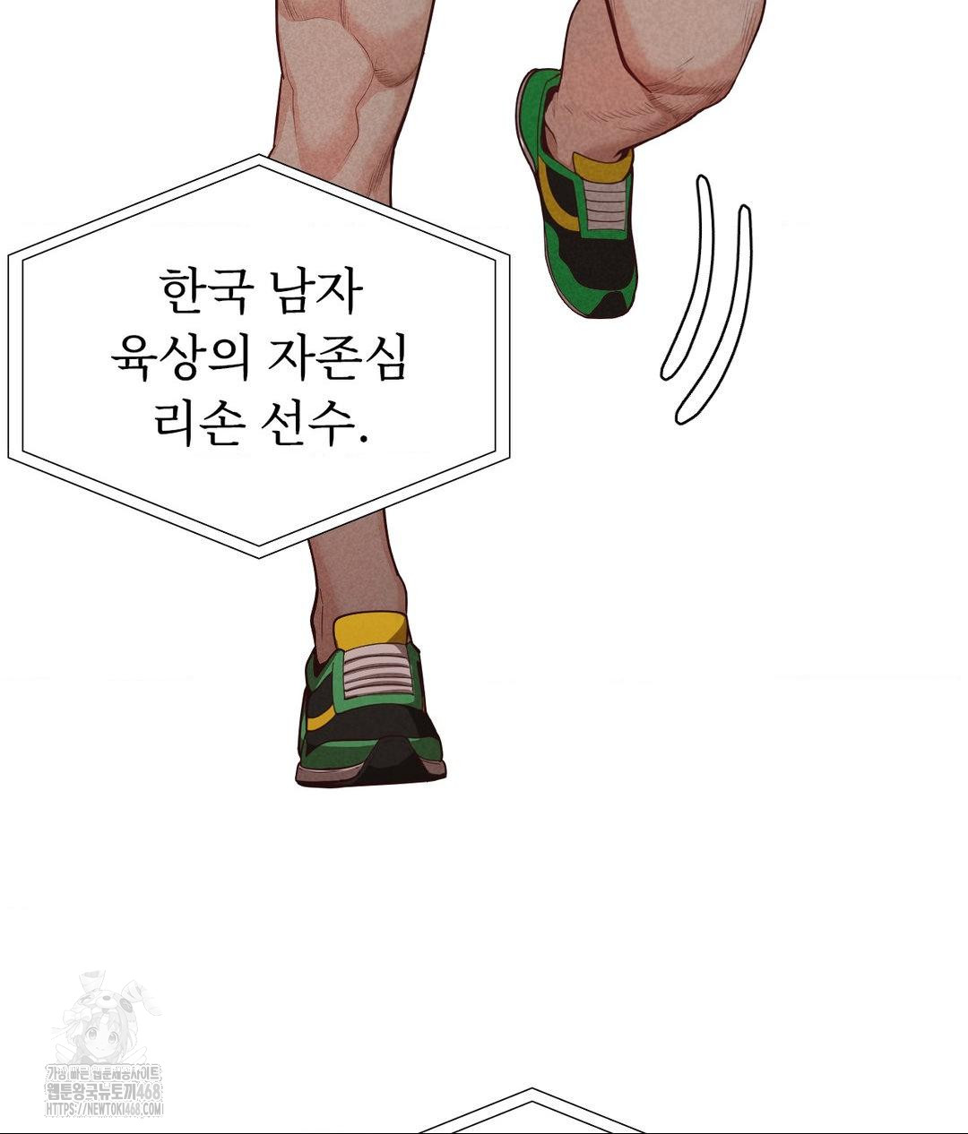 Runner’s High Raw Chapter 35 - Page 86