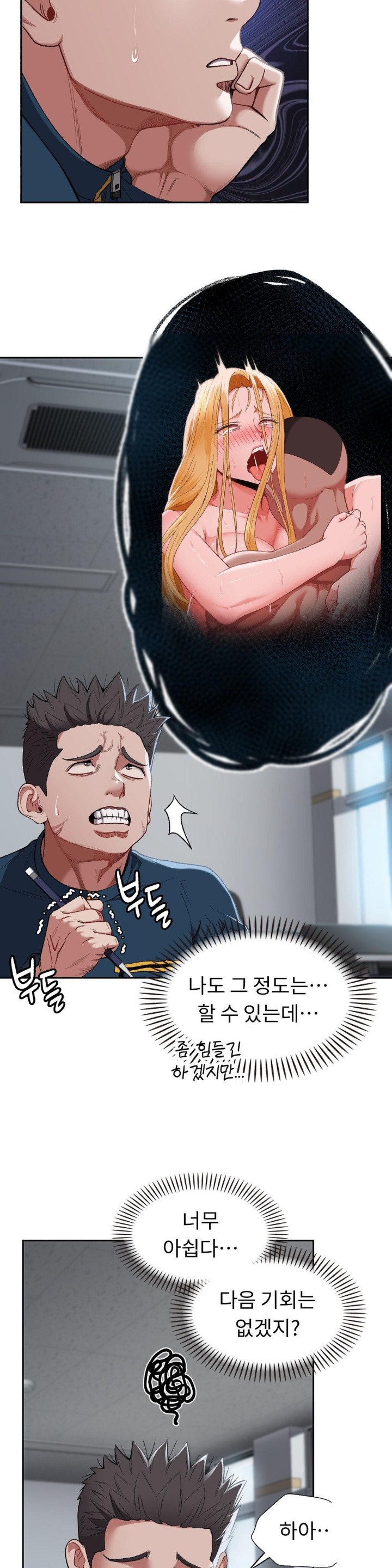 Runner’s High Raw Chapter 7 - Page 28