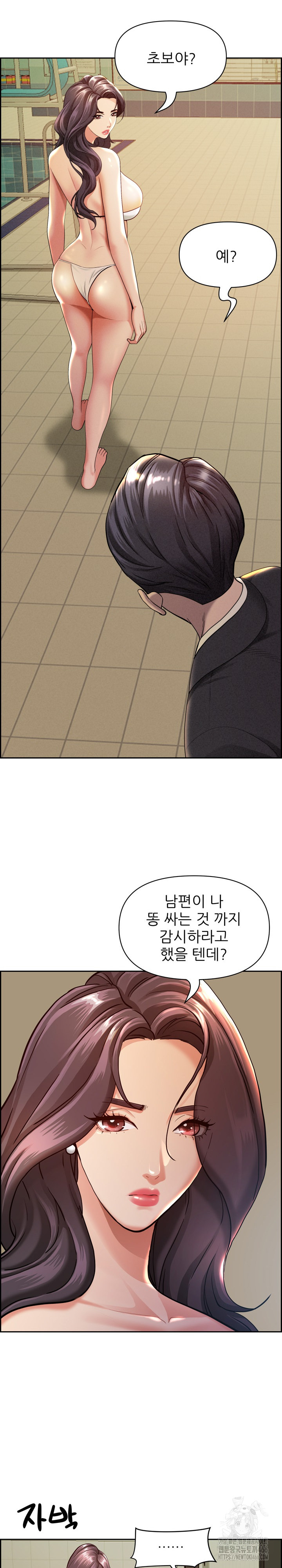 Milf Guard Raw Chapter 1 - Page 15