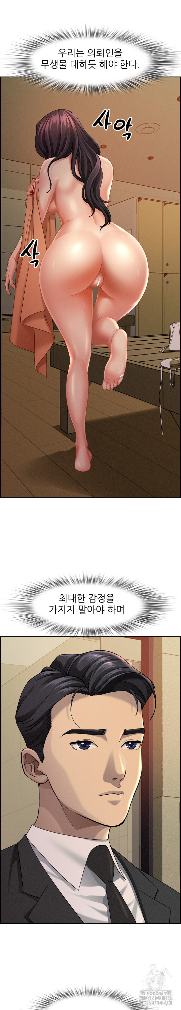 Milf Guard Raw Chapter 1 - Page 18