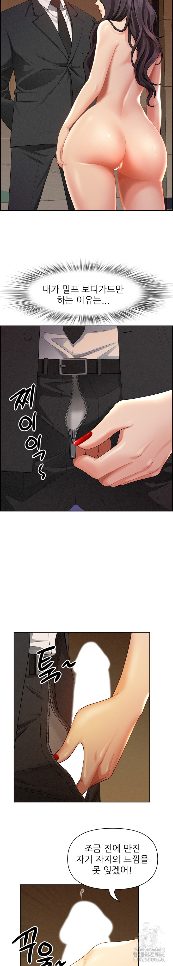 Milf Guard Raw Chapter 1 - Page 23