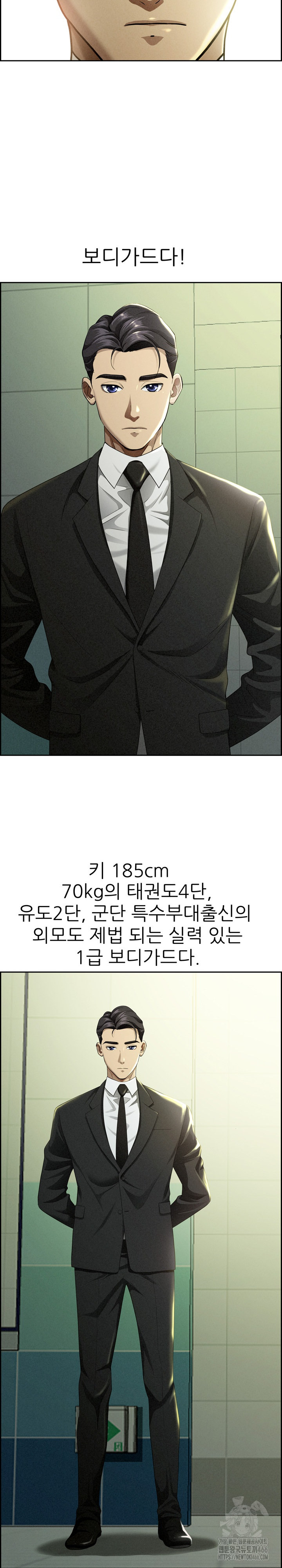 Milf Guard Raw Chapter 1 - Page 3