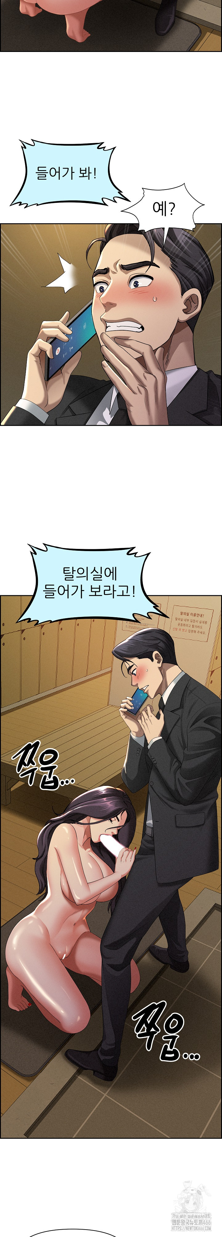 Milf Guard Raw Chapter 2 - Page 10