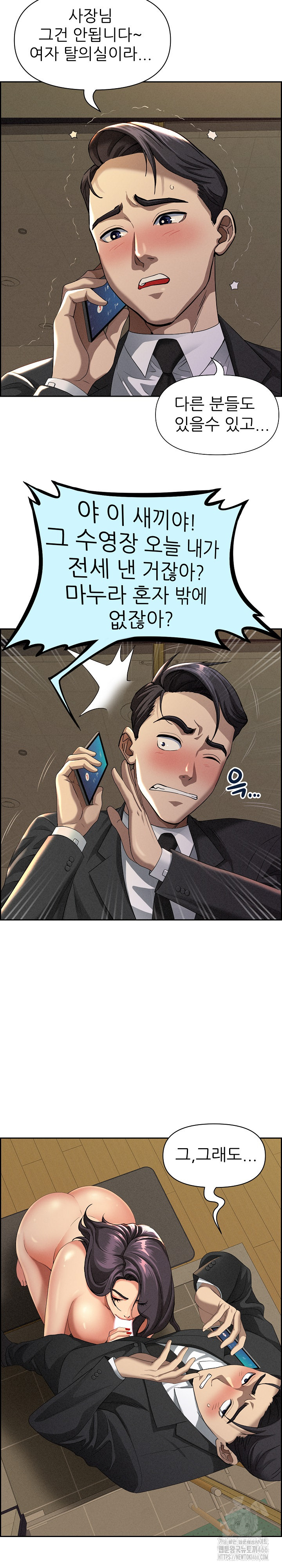 Milf Guard Raw Chapter 2 - Page 11