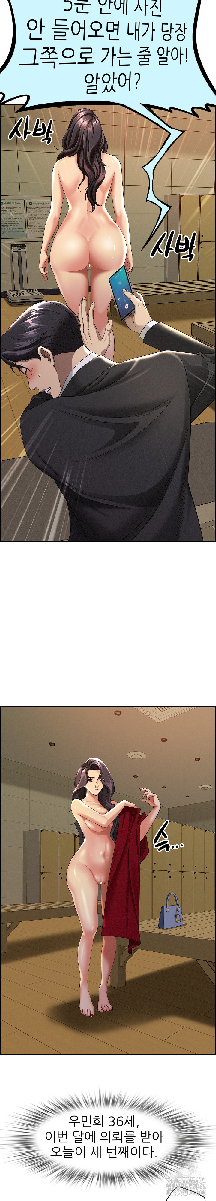 Milf Guard Raw Chapter 2 - Page 13