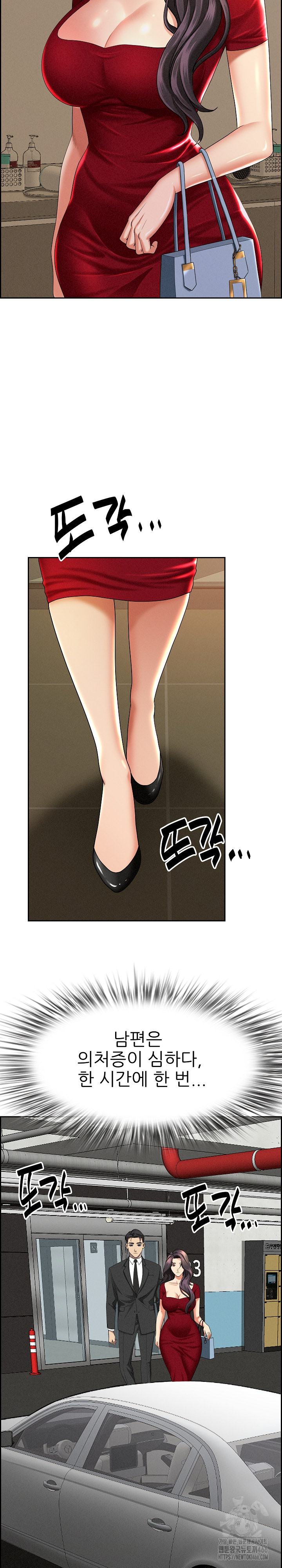 Milf Guard Raw Chapter 2 - Page 16