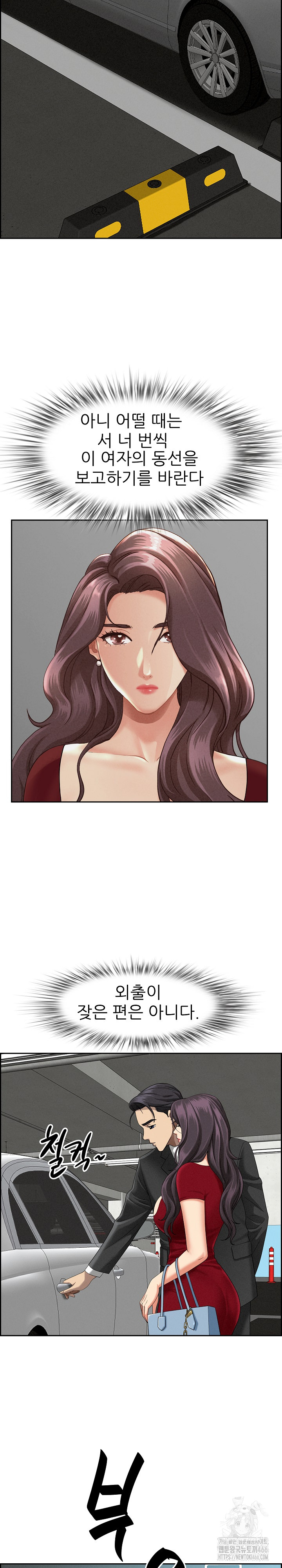 Milf Guard Raw Chapter 2 - Page 17