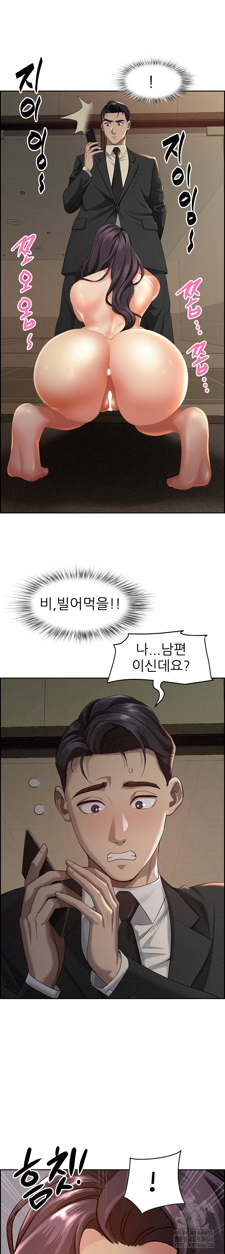 Milf Guard Raw Chapter 2 - Page 2