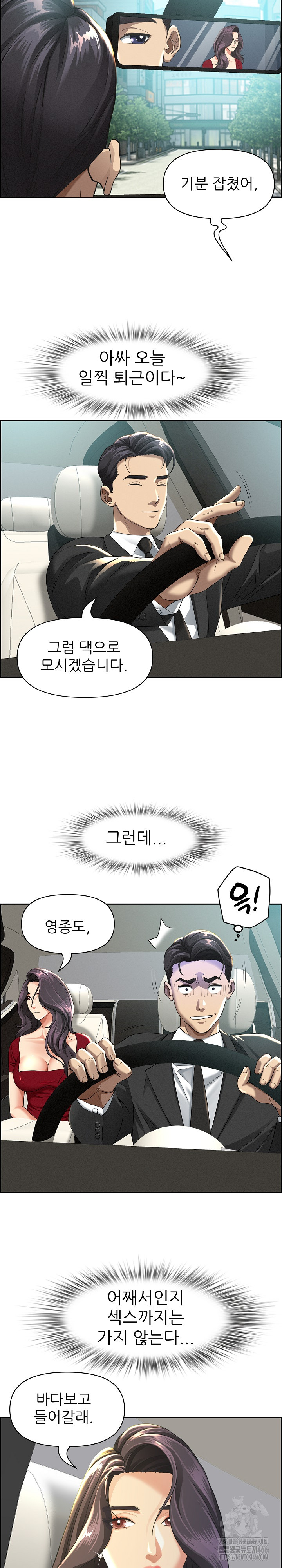 Milf Guard Raw Chapter 2 - Page 20