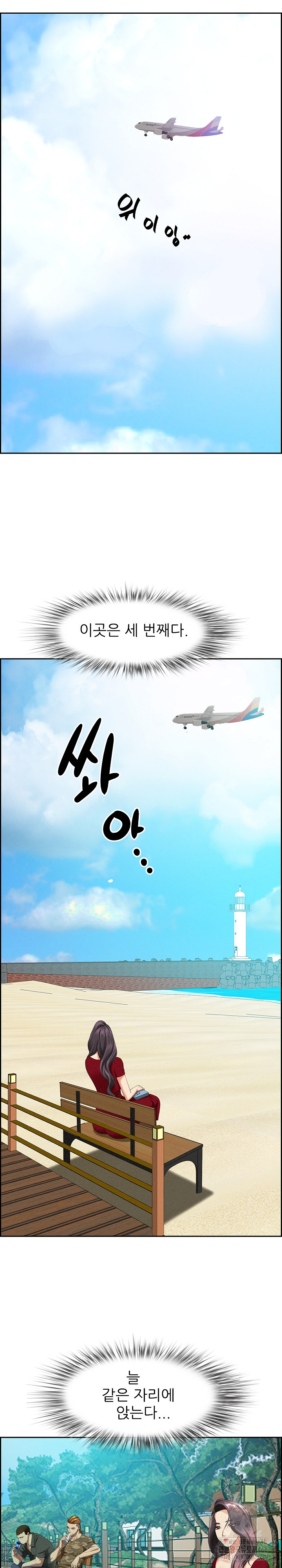 Milf Guard Raw Chapter 2 - Page 22