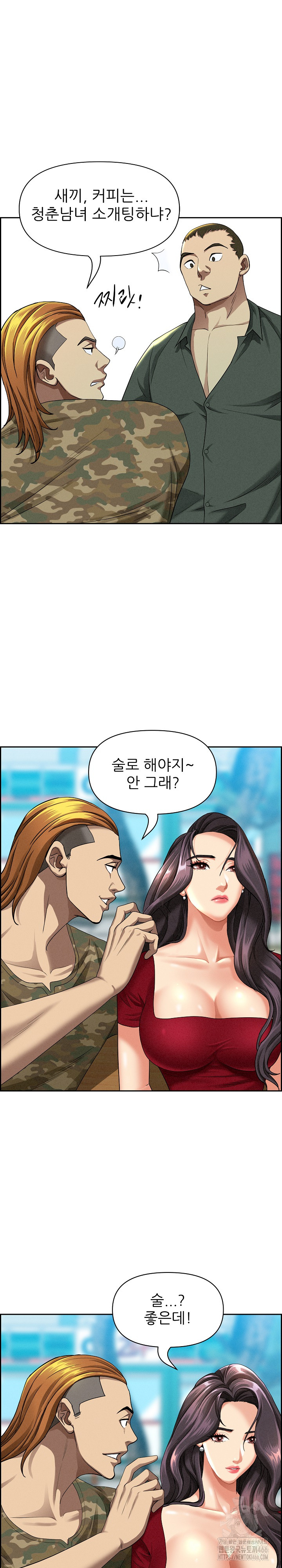 Milf Guard Raw Chapter 2 - Page 27