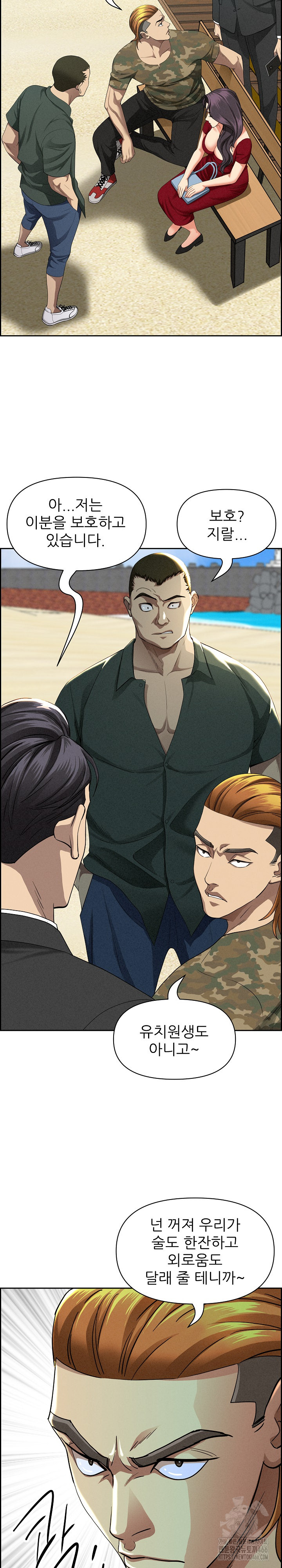 Milf Guard Raw Chapter 2 - Page 29