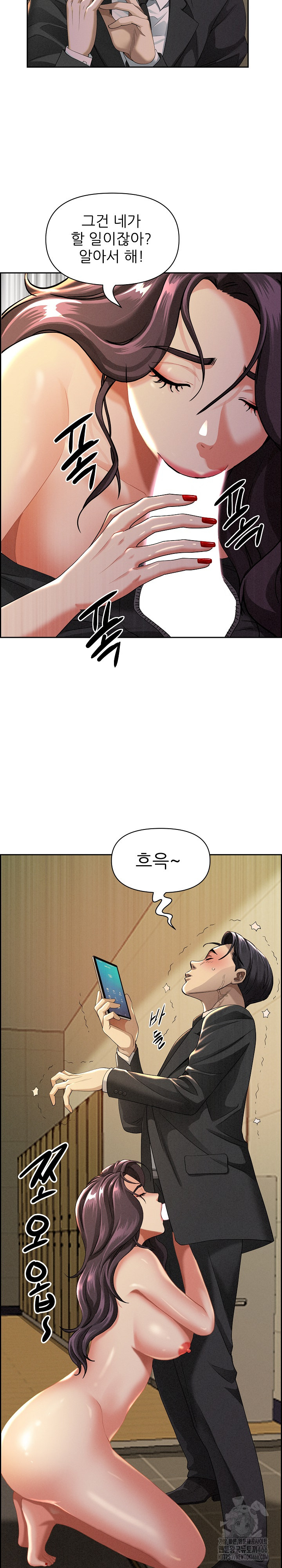 Milf Guard Raw Chapter 2 - Page 5