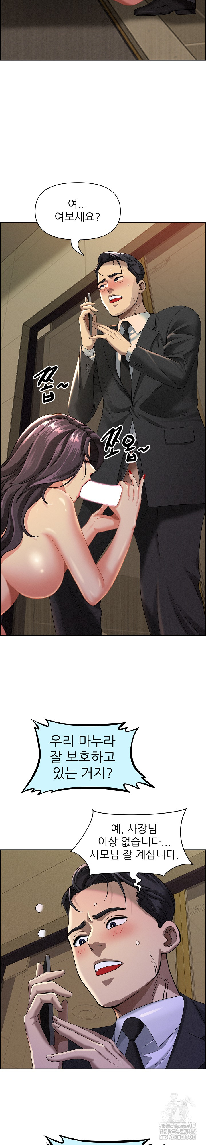 Milf Guard Raw Chapter 2 - Page 6