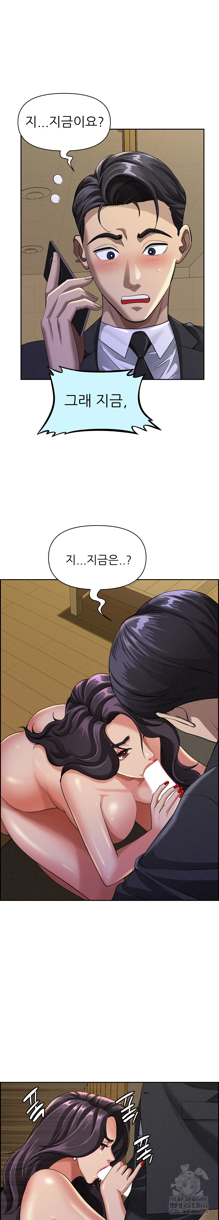 Milf Guard Raw Chapter 2 - Page 8