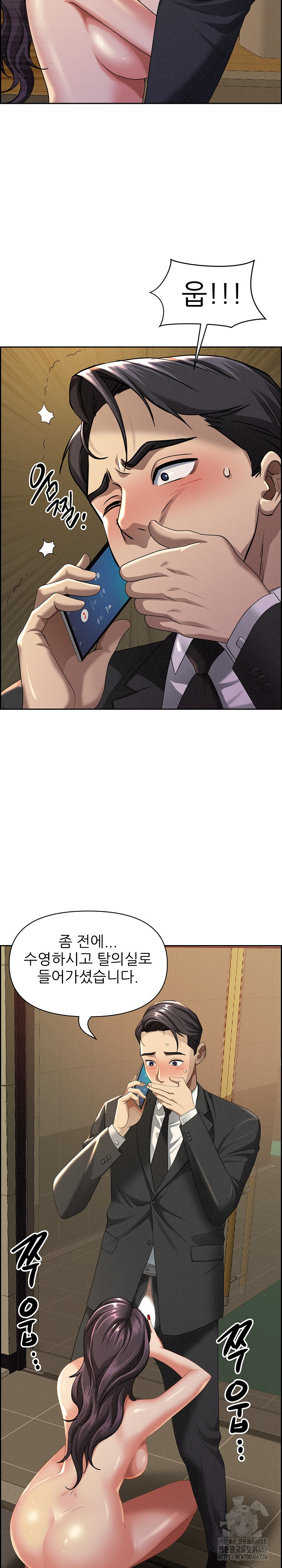 Milf Guard Raw Chapter 2 - Page 9