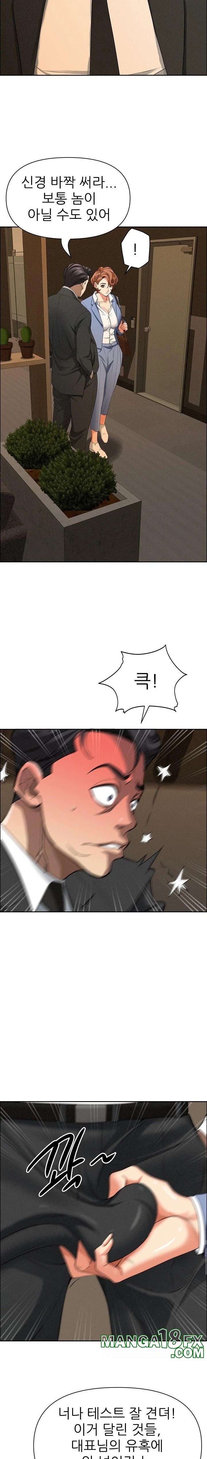 Milf Guard Raw Chapter 21 - Page 17