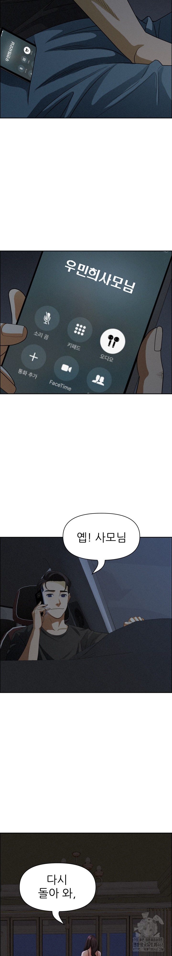 Milf Guard Raw Chapter 27 - Page 10