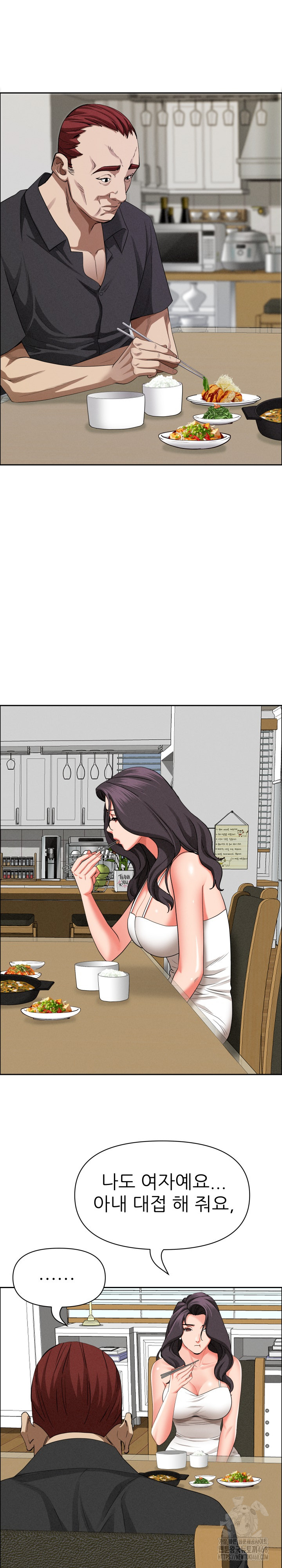 Milf Guard Raw Chapter 27 - Page 18