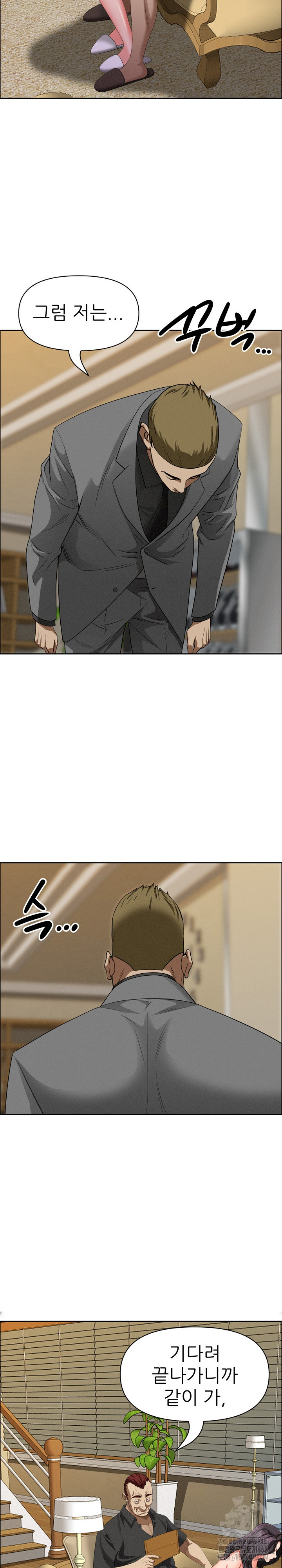 Milf Guard Raw Chapter 27 - Page 29