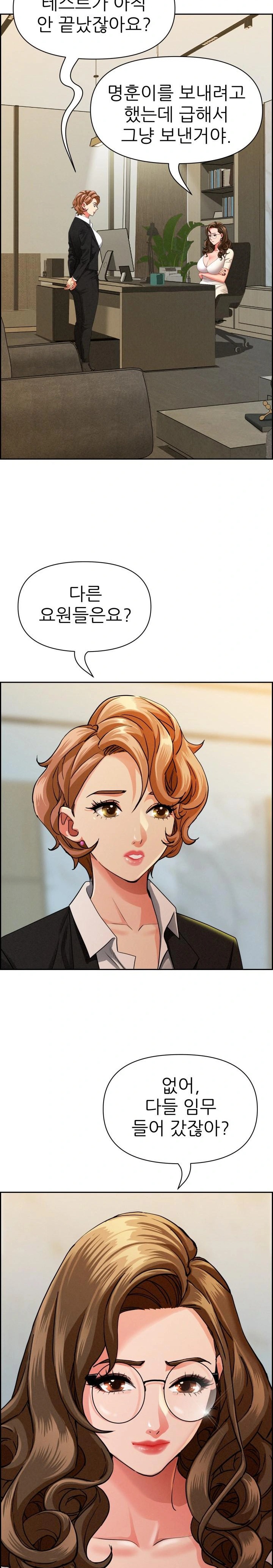 Milf Guard Raw Chapter 30 - Page 10