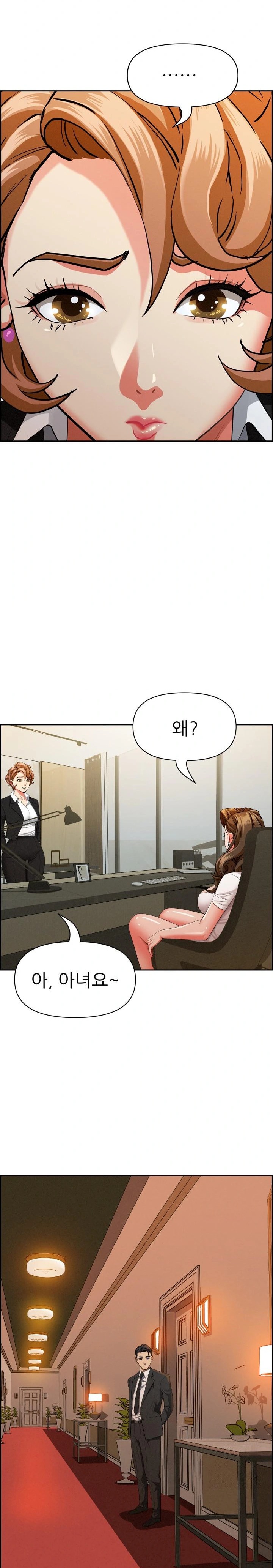 Milf Guard Raw Chapter 30 - Page 12