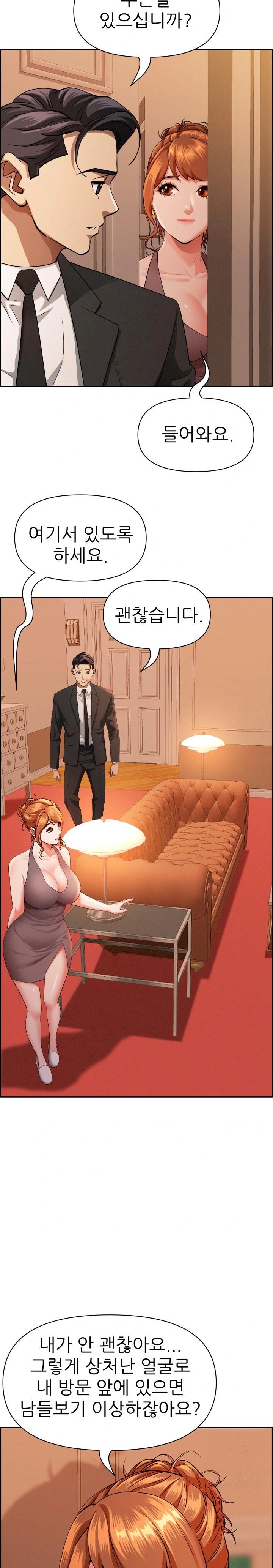 Milf Guard Raw Chapter 30 - Page 14