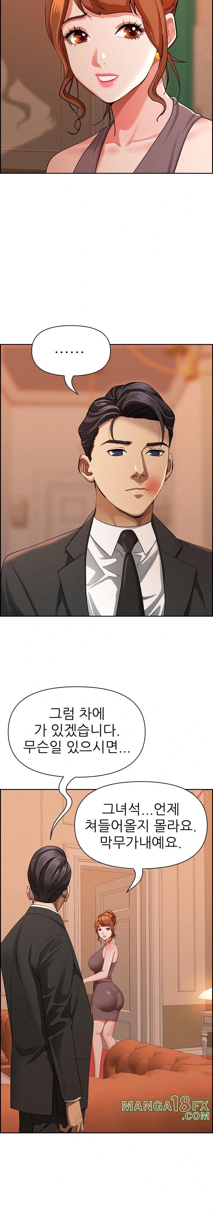 Milf Guard Raw Chapter 30 - Page 15