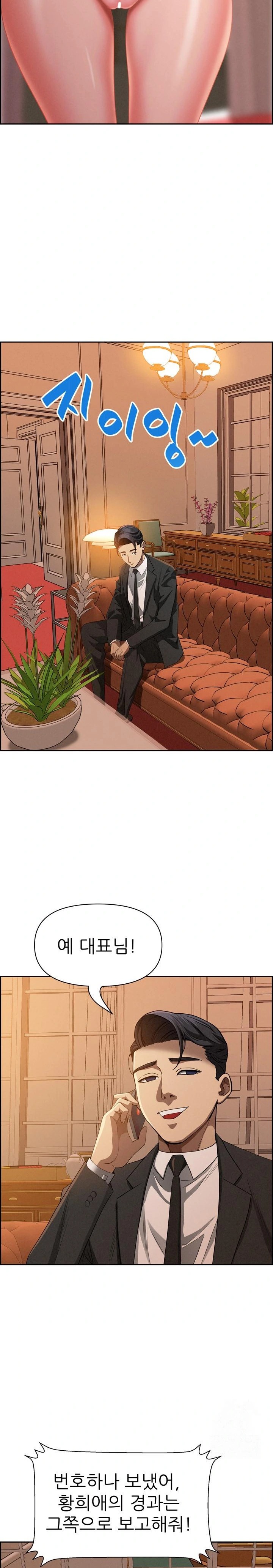 Milf Guard Raw Chapter 30 - Page 20