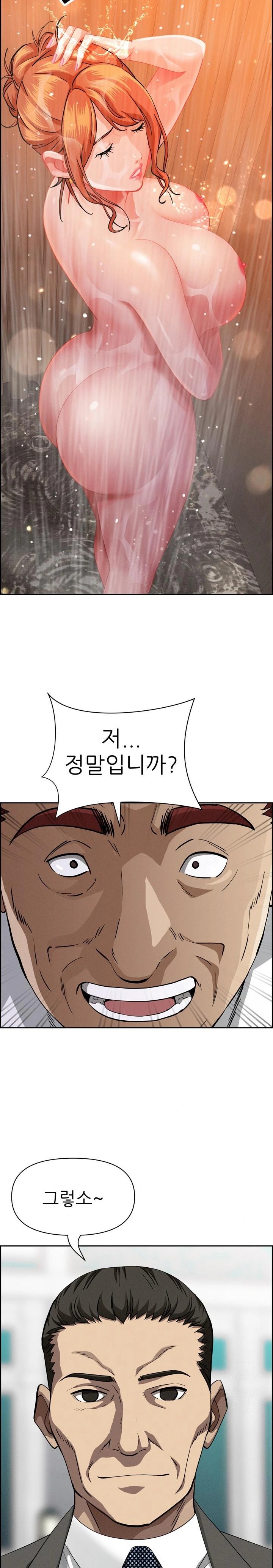 Milf Guard Raw Chapter 30 - Page 23