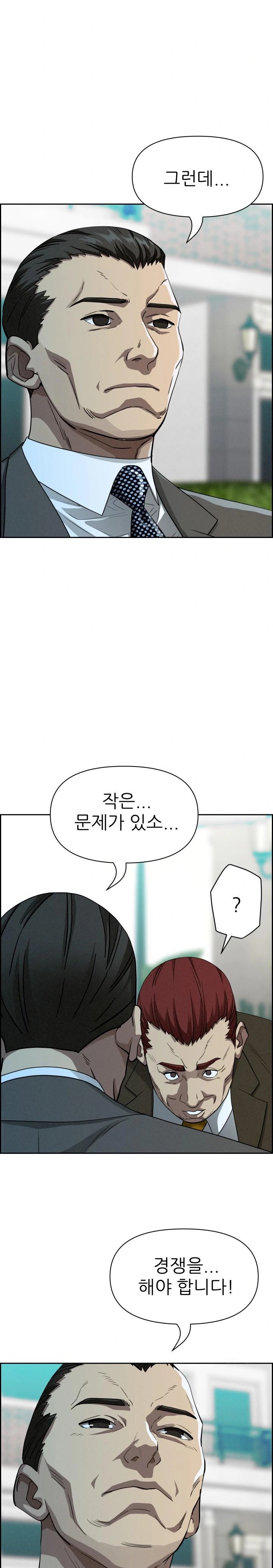 Milf Guard Raw Chapter 30 - Page 25