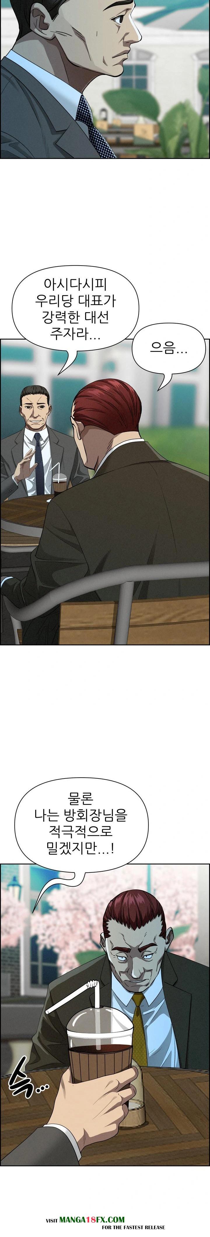 Milf Guard Raw Chapter 30 - Page 27