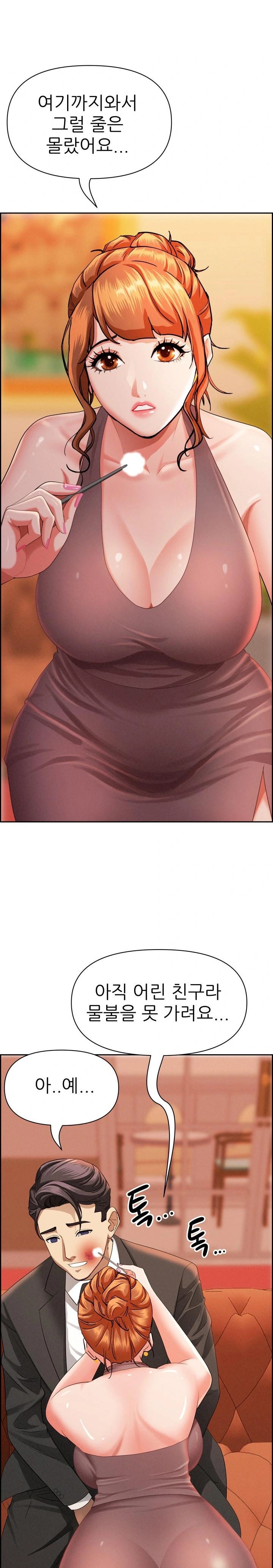 Milf Guard Raw Chapter 30 - Page 5