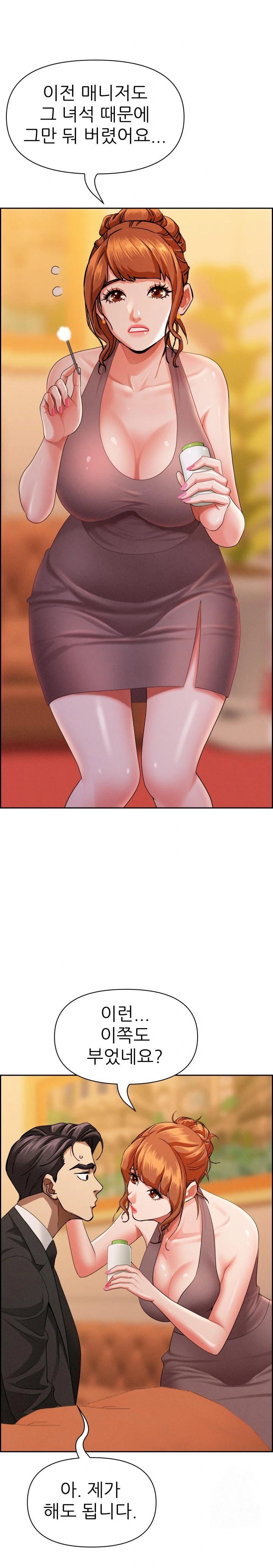 Milf Guard Raw Chapter 30 - Page 7